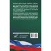 Трудовой кодекс Российской Федерации на 1 марта 2025 года. Со всеми изменениями, законопроектами и постановлениями судов