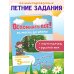 Вспомнить всё! За месяц до школы. Переходим в 5 класс. Математика и русский язык