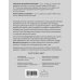 Медицинский атлас: культовый бестселлер Популярный атлас анатомии человека. 200 классических иллюстраций из «Анатомии Грея»