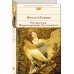 Дополнительное изображение книги «Русская идея. Миросозерцание Достоевского»