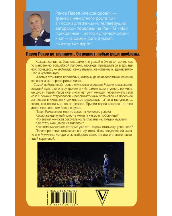 #Непродур для умных дур