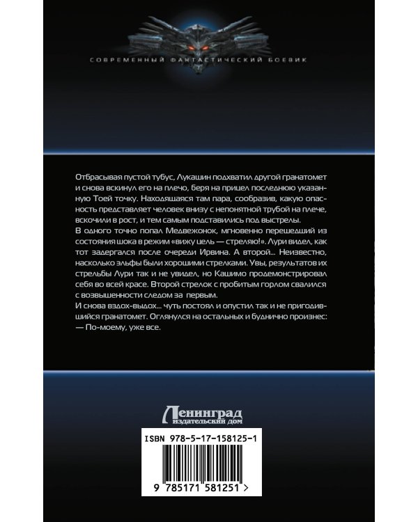 Чужие перекрестки дорог