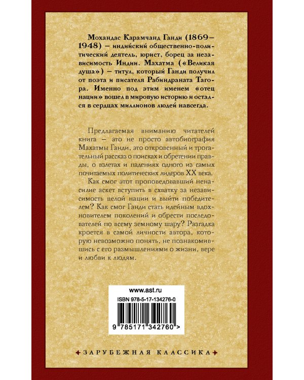 Моя жизнь