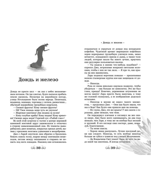 Тот, кто не отбрасывает тени (#1)