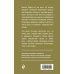 Магия жизни. Проза Джоанн Харрис (Paperback) Десять правил писательства