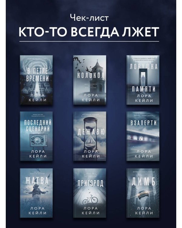 Дежавю (формат клатчбук)