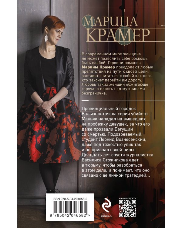 Жертвы осени