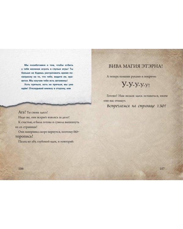 Маленькая злая книга 2