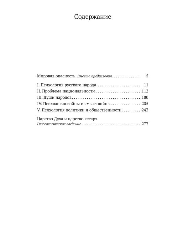 Судьба России