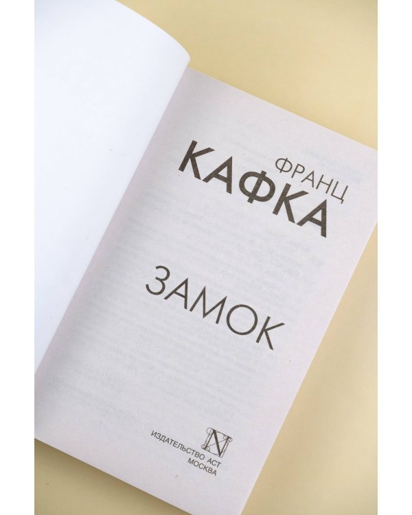 Замок