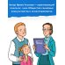 Каждый ребёнок желает знать Психологический дневничок для школьников