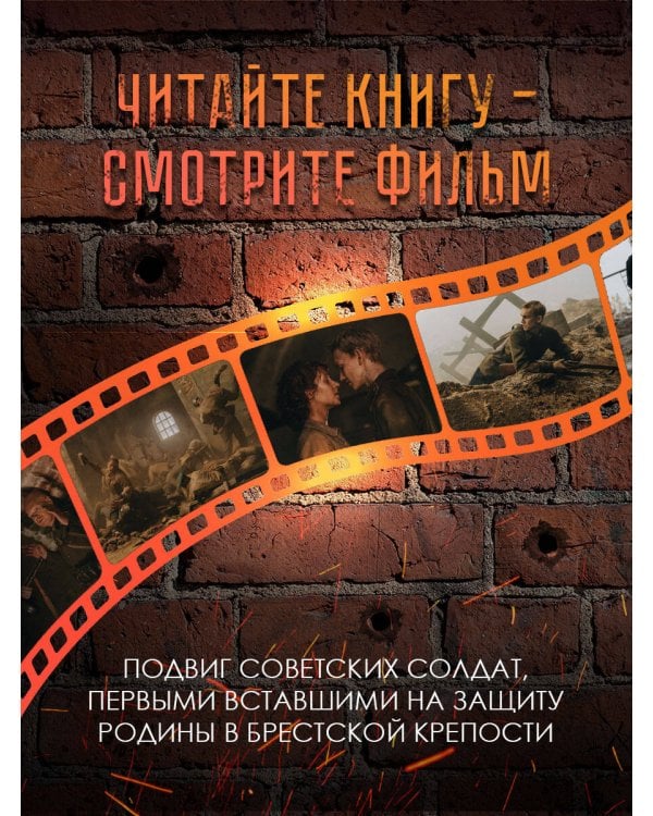 В списках не значился (2025)