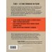 Хороший выбор. 45 упражнений для принятия решений от чемпиона мира по игре в покер