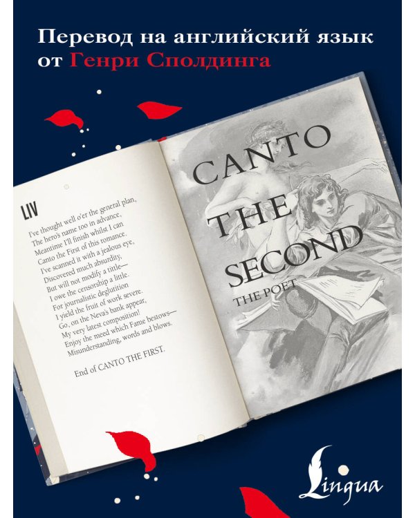 Eugene Onegin