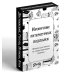 Ироничные литературные подсказки. 40 цитат для ответов на самые волнующие вопросы