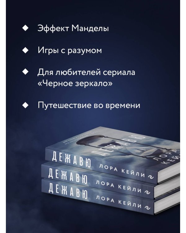 Дежавю (формат клатчбук)