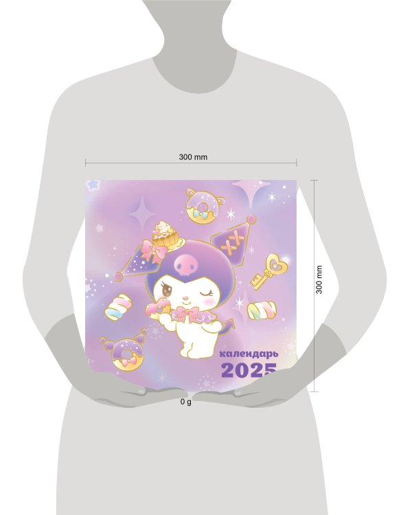 Куроми. Календарь настенный на 2025 год (170х170 мм)