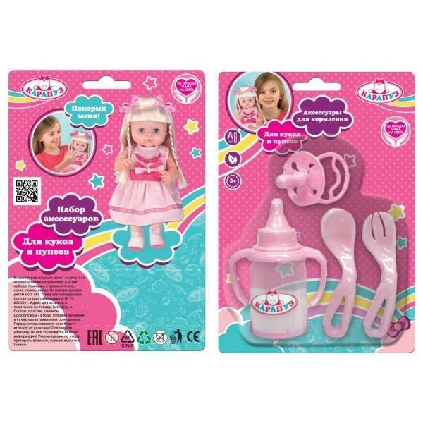 НАБОР ДЛЯ КУКОЛ И ПУПСОВ (Умка) НАБОР ДЛЯ ПУПСА "КАРАПУЗ" 4 ПРЕДМЕТА: СОСКА, ПОИЛЬНИК ЛОЖЕЧКИ, НА БЛИСТЕРЕ в кор.2*120шт