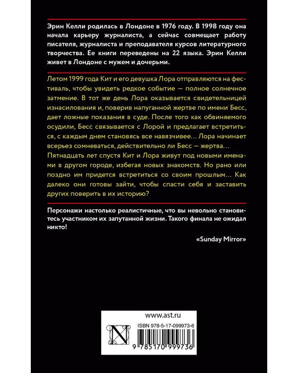 Он сказал / Она сказала
