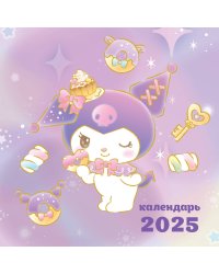 Куроми. Календарь настенный на 2025 год (170х170 мм)