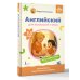 Английский для малышей и мам @my_english_baby. Как воспитать билингвального ребенка