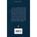 Дополнительное изображение книги «Ключ от Шестимирья»