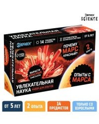 Набор для опытов «Увлекательная наука, опыты с марса»