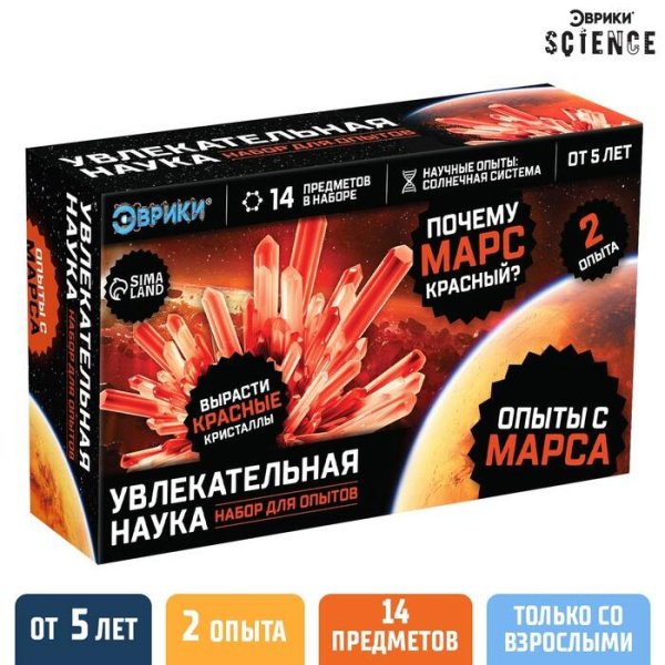 Набор для опытов (Сима-Ленд) Набор для опытов «Увлекательная наука, опыты с марса»