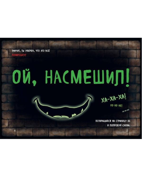 Маленькая злая книга 2