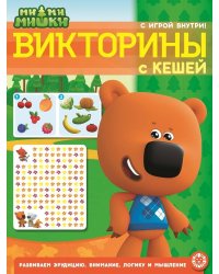 Ми-ми-мишки. N КиГ 2208. Кроссворды и головоломки
