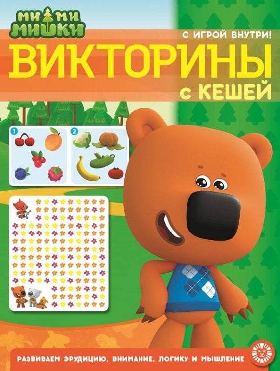 Ми-ми-мишки. N КиГ 2208. Кроссворды и головоломки