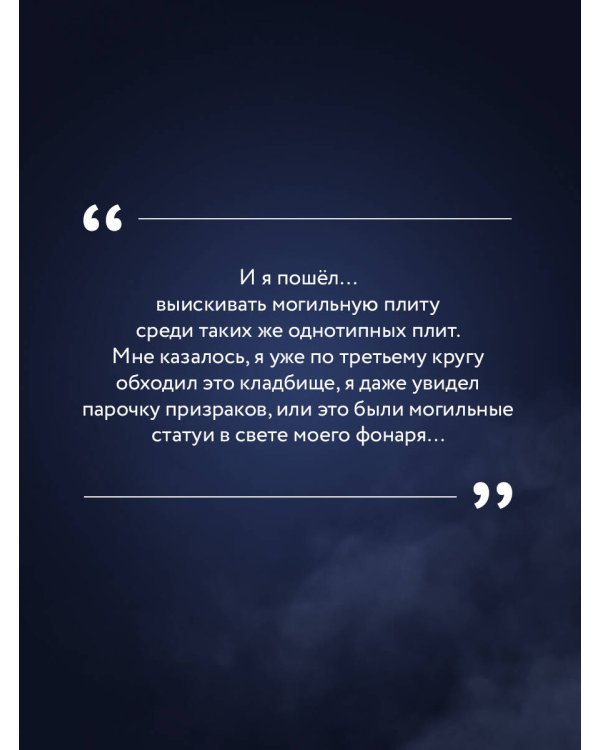 Дежавю (формат клатчбук)