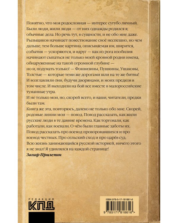 СВО XVII века