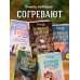 Дополнительное изображение книги «Куриный бульон для души: Дух Рождества. 101 история о самом чудесном времени в году (новое оформление 2026)»