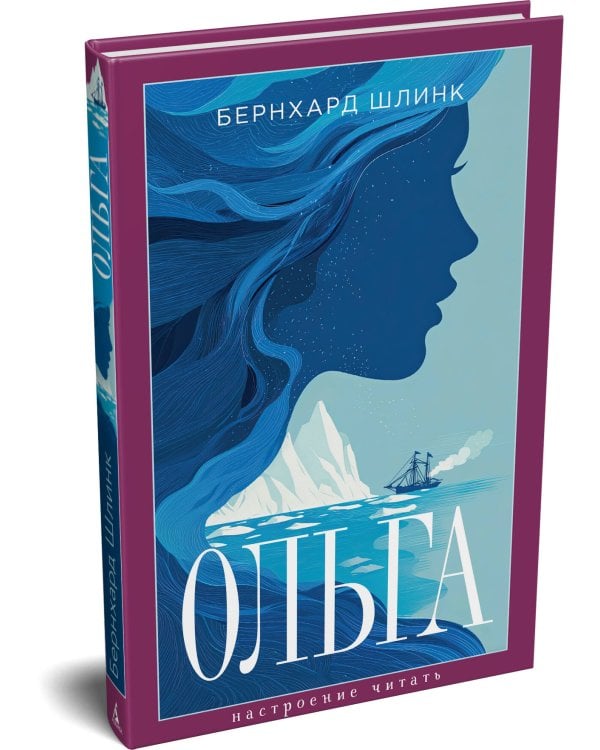Дополнительное изображение книги «Ольга»
