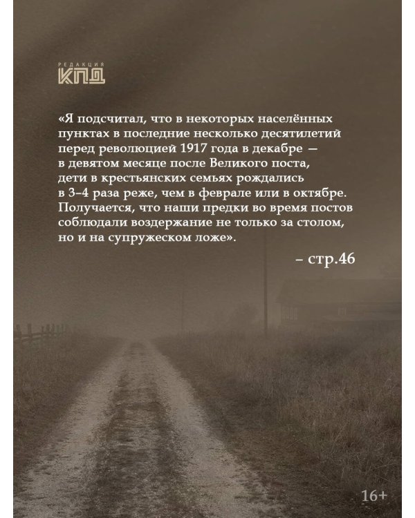 СВО XVII века