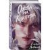 Дополнительное изображение книги «Охота на книггера»