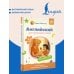 Английский для малышей и мам @my_english_baby. Как воспитать билингвального ребенка