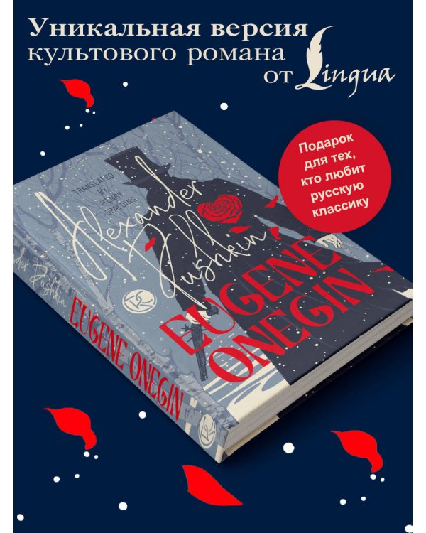 Eugene Onegin