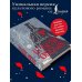 Eugene Onegin