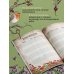 Магия садоводства. Дневник наблюдений, шпаргалки и лунный календарь для создания волшебного сада (Bruk.herbs)