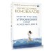 Преодоление болезни Энергетические упражнения семи лечебных дней
