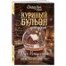 Дополнительное изображение книги «Куриный бульон для души: Дух Рождества. 101 история о самом чудесном времени в году (новое оформление 2026)»