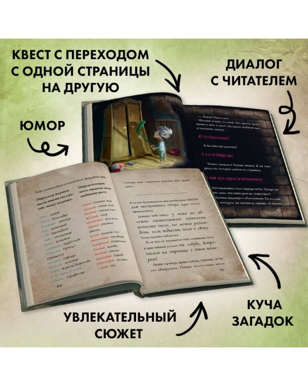 Маленькая злая книга 2