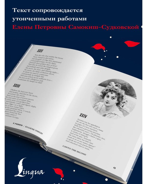 Eugene Onegin