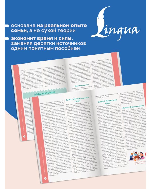 Английский для малышей и мам @my_english_baby. Как воспитать билингвального ребенка