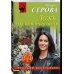 Дополнительное изображение книги «Ложь на тонких ножках»
