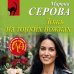 Дополнительное изображение книги «Ложь на тонких ножках»