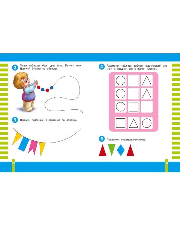 Учимся мыслить логически