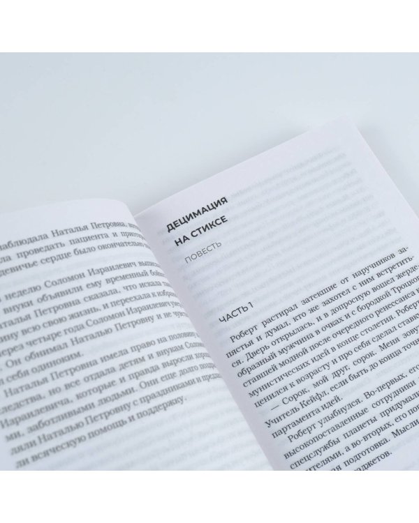 Гуднайт, Америка, о!